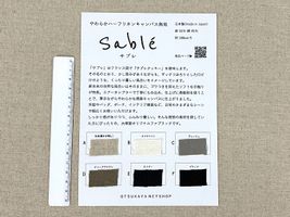 【お一人様１点限り】  やわらかハーフリネンキャンバス無地「サブレ」色見本カード_拡大イメージ
