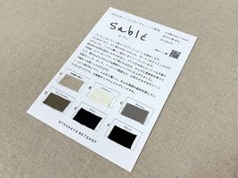 【お一人様１点限り】  やわらかハーフリネンキャンバス無地「サブレ」色見本カード_拡大イメージ