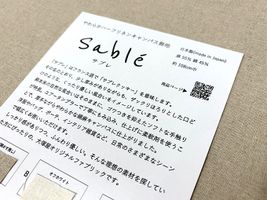 【お一人様１点限り】  やわらかハーフリネンキャンバス無地「サブレ」色見本カード_拡大イメージ