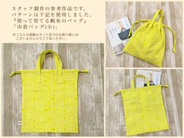 【現品限り特価】my piece of fabric しましまのざっくりキャンバスプリント_拡大イメージ