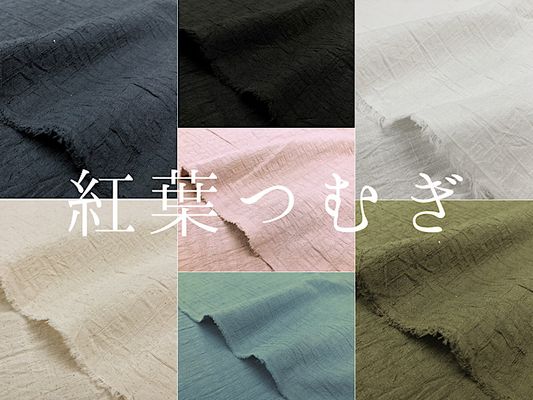 ハンドワッシャードビークロス「紅葉つむぎ」