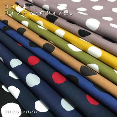 ソフトブロード ドットプリント(直径約18ミリ)