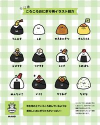 シーチングプリント FOOD YURU「ころころおにぎり柄」_拡大イメージ