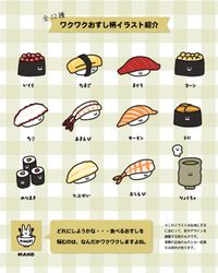 シーチングプリント FOOD YURU「ワクワクおすし柄」_拡大イメージ