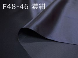 帯電防止加工 ベーシックサテン無地濃紺