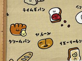 シーチングプリント FOOD YURU「ほっこりパン柄」ベージュ