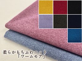 柔らかもちふわニット「ワームモア」_拡大イメージ
