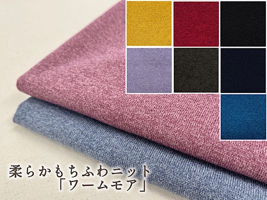 柔らかもちふわニット「ワームモア」
