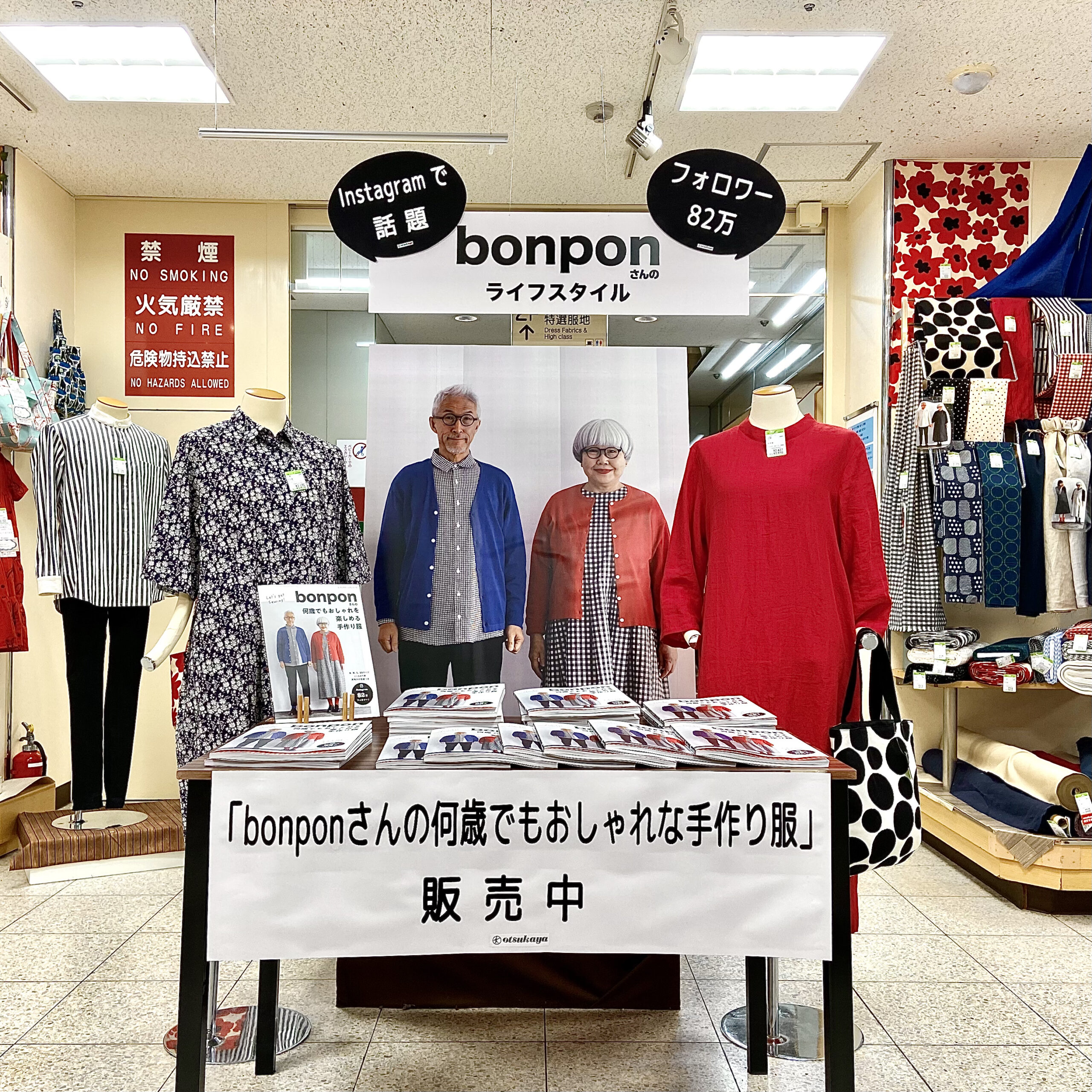 bonponさんの何歳でもおしゃれを楽しめる手作り服 S〜LLサイズ