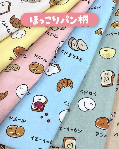 シーチングプリント FOOD YURU「ほっこりパン柄」