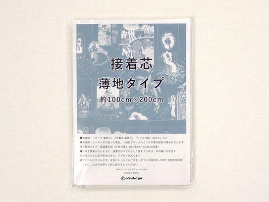 接着芯２ｍパック 「薄地タイプ」