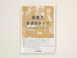 接着芯２ｍパック 「普通地タイプ」_拡大イメージ