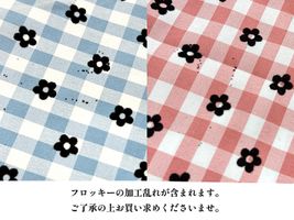 【現品限り特価】[フロッキー乱れあり]フラワーチェック_拡大イメージ