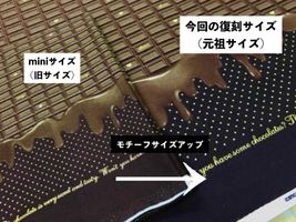 復刻！とろける板チョコレート_拡大イメージ