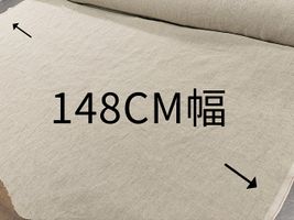 岡山で丁寧に洗いをかけたヨーロッパ生まれの148㎝幅リネン_拡大イメージ