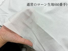 Exclusive Collection 古橋織布の100番手単糸コットンローン_拡大イメージ