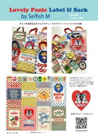 パネルプリント「Lovely Panic Label & Sack」by Selfish M_拡大イメージ