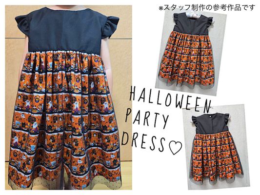 ハロウィンプリント「オバケたちの晩餐会」