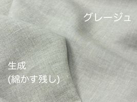 味わい深い広幅フレンチリネン無地_拡大イメージ