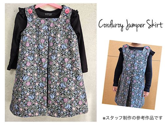 Exclusive Collection コーデュロイプリント「クラシカル・ガーデン」