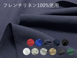 味わい深い広幅フレンチリネン無地_拡大イメージ