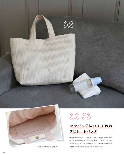 ■お取り寄せ商品■イブル刺繍キルティング