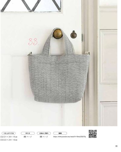 ■お取り寄せ商品■イブルキルティング