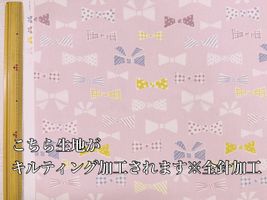 お気に入りシリーズ2026 オックスキルティング「スイートリボン」ペールピンク