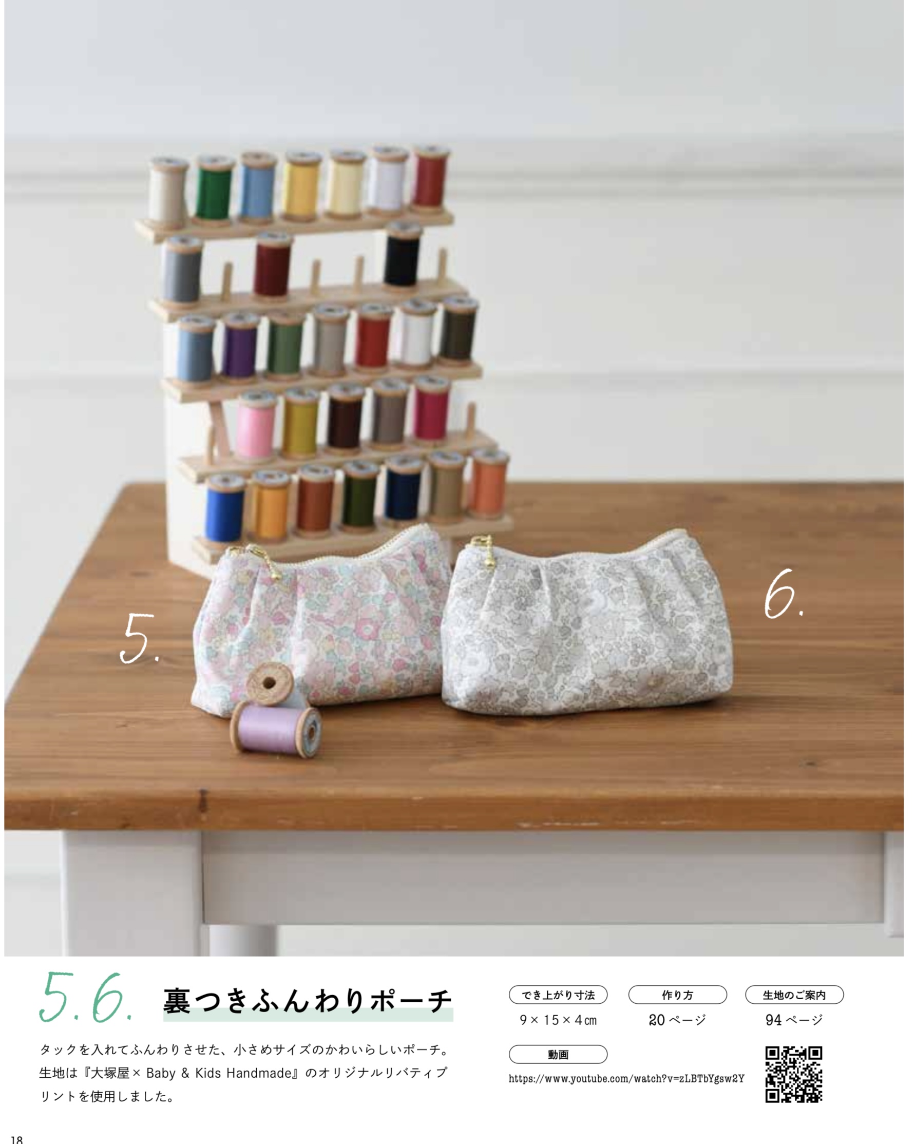 Baby＆Kids Handmade×大塚屋別注リバティプリントタナローン「ベッツィ」 | 大塚屋ネットショップ