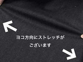 【現品限り特価】145cm幅の広島県福山産リヨセル混ストレッチデニム_拡大イメージ