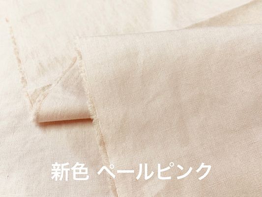 綿無地も安い！種類もたくさん！布・生地・服地の通販【大塚屋ネットショップ】