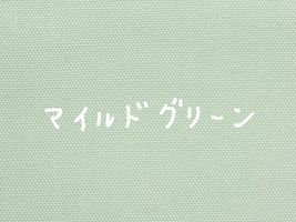 大塚屋オリジナル オックスフォード無地「HOME」マイルドグリーン