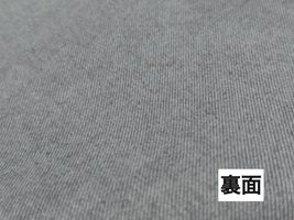 【現品限り特価】140㎝幅の広島県福山産裏起毛デニム無地_拡大イメージ