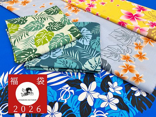 【2026中身が見える福袋】大塚屋ネットショップ福袋「常夏ハワイアン」