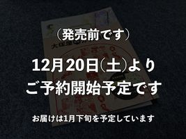ようこそ！布のワンダーランドへ「大塚屋完全ガイドBOOK」_拡大イメージ
