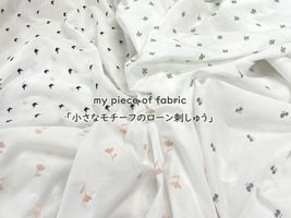 my piece of fabric「小さなモチーフのローン刺しゅう」_拡大イメージ