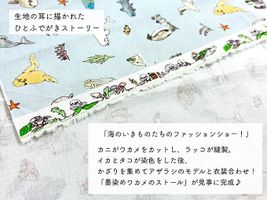 minaco sakamoto「ひとふでがき水族館」_拡大イメージ