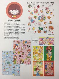 Saori Oguchi Fabric collection パッチワークガールのスケアープリント_拡大イメージ