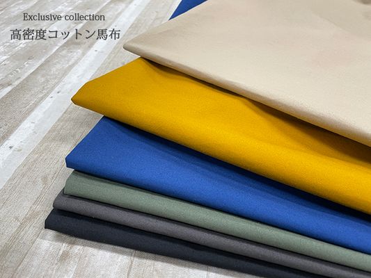 Exclusive collection アンティーク仕上げのコットン馬布