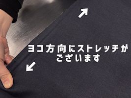 【現品限り特価】広島県福山うまれライトオンスストレッチデニム_拡大イメージ