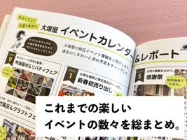 ようこそ！布のワンダーランドへ「大塚屋完全ガイドBOOK」_拡大イメージ