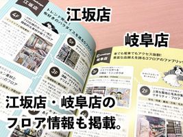 ようこそ！布のワンダーランドへ「大塚屋完全ガイドBOOK」_拡大イメージ