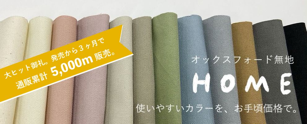 激安！特価品・ハギレ：生地・布地の通販 アウトレットページ