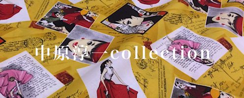昭和レトロなハンドメイドに~中原淳一collection~