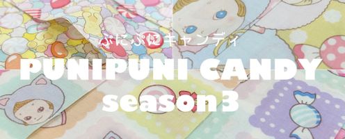 ご予約開始しました♡かわいいシャーティングプリント生地「ぷにぷにキャンディ season3」