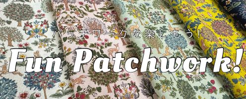パッチワークを楽しもう♪パッチワーク向け生地特集
