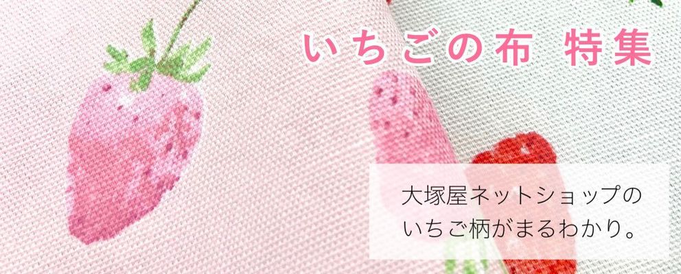 女の子柄生地　カントリー風？　1m　赤系