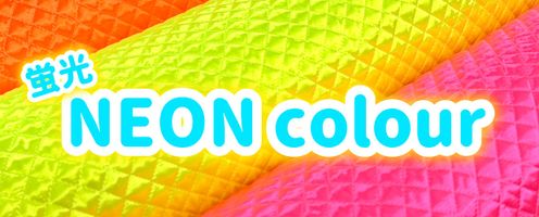 ポップでド派手☆ネオンカラー生地特集