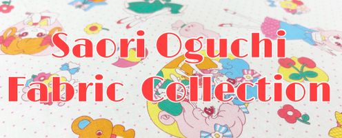 Saori Oguchi Fabric collection レトロガールなかわいい生地♡